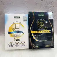 在飛比找蝦皮購物優惠-~~開立電子發票㊣~~正品~~《iVENOR》日安塑崩錠 、