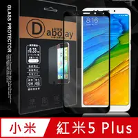 在飛比找PChome24h購物優惠-全膠貼合 紅米5 Plus 滿版疏水疏油9H鋼化頂級玻璃膜(