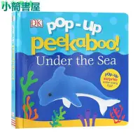 在飛比找Yahoo!奇摩拍賣優惠-Pop Up Peekaboo Under The Sea 