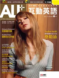 在飛比找TAAZE讀冊生活優惠-ALL+互動英語雜誌 2023年3月號 第220期：橫掃樂壇