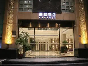 麗楓酒店東莞厚街會展中心店Lavande Hotels·Dongguan Houjie Exhibition Center