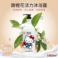 在飛比找蝦皮購物優惠-Hello kitty甜橙花活力沐浴露(大容量1800ml)