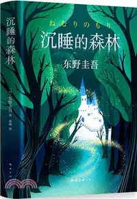 在飛比找三民網路書店優惠-沉睡的森林（簡體書）