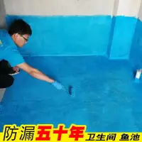 在飛比找樂天市場購物網優惠-防水膠 魚池防水漆衛生間防水涂料水池廁所K11內墻防水膠防漏