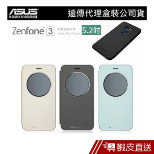 ASUS ZenFone 3 ZE520KL[5.2吋]原廠智慧透視皮套 現貨 蝦皮直送