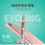 熱銷🔥手機邊框 修復 漆屹揚VIVO香檳金IPHONE磨砂黑白色蘋果 土豪金