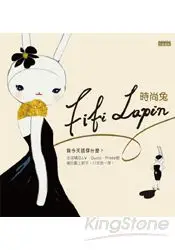 在飛比找樂天市場購物網優惠-時尚兔Fifi Lapin