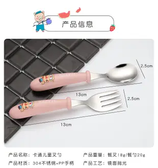 304不銹鋼湯匙 兒童餐具 創意卡通勺子 不銹鋼叉 寶寶吃飯勺 餵養勺 寶寶輔食餐具 勺子叉套