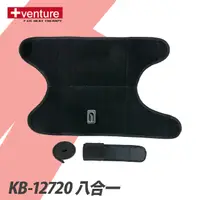 在飛比找PChome24h購物優惠-【+venture】八合一多部位熱敷墊 KB-12720