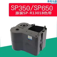 在飛比找Yahoo!奇摩拍賣優惠-碩方標牌機SP600SP300、SP650SP350專用色帶