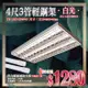 台灣現貨實體店面【阿倫燈具】(PV34A)LED-18Wx3 T-Bar四呎輕鋼架 整組含全電壓燈管 保固一年