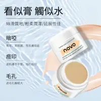 在飛比找蝦皮購物優惠-【公司正品】Novo遮瑕膏 遮刺青 遮瑕 novo 清明淨透