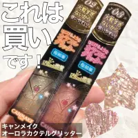 在飛比找蝦皮購物優惠-日本CANMAKE G02現貨 極光閃鑽淚袋眼影眼線液