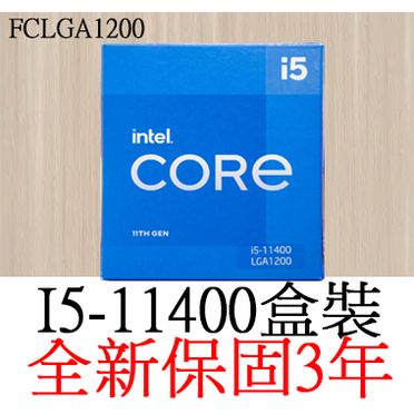 Intel Core I5 11400的價格推薦- 飛比有更多電腦零組件商品| 2023年11