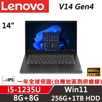 在飛比找ETMall東森購物網優惠-Lenovo聯想 V14 Gen4 14吋 商務筆電 i5-