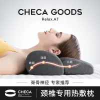 在飛比找蝦皮購物優惠-CHECA GOODS 頸椎枕頭助睡眠脊椎富貴包圓柱護頸枕非