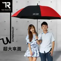 在飛比找momo購物網優惠-【TDN】UC降溫防雷高爾夫球傘超大傘面自動直立傘(黑膠抗U