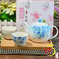 在飛比找樂天市場購物網優惠-★堯峰陶瓷★茶具 日式手繪三色堇花 茶具組 一壺兩杯 藍色 