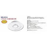 在飛比找PChome商店街優惠-綠色照明 ☆ 伍星 ☆ WS-5314 LED 15W 自動