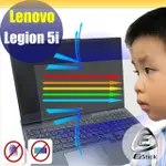 LENOVO LEGION 5I 15 IMH 防藍光螢幕貼 抗藍光 (15.6吋寬)