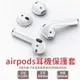 現貨 AirPods耳機套 EarPods Apple專用 防滑套 止滑 矽膠套 保護套 運動 AirPods保護套 【Z021】