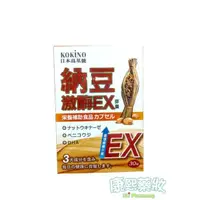 在飛比找露天拍賣優惠-日本高基能 納豆激酶EX膠囊30顆/盒(台灣製)【天良生技】