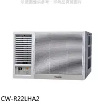 在飛比找環球Online優惠-Panasonic國際牌【CW-R22LHA2】變頻冷暖左吹