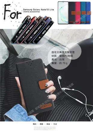GENTEN for 三星 Samsung Galaxy Note10 Lite 自在文青風支架皮套 (6.7折)