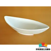 在飛比找蝦皮商城精選優惠-【日本熱賣】日本製 船形沙拉餐盤 陶瓷盤 餐盤 長盤 廚房餐