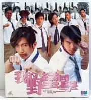 My School Mate The Barbarian New 2001 Hong Kong VCD Nicholas Tse Stephen Fung HK