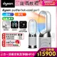 Dyson 戴森 Purifier Hot+Cool Gen1 三合一涼暖空氣清淨機 HP10 (白色)