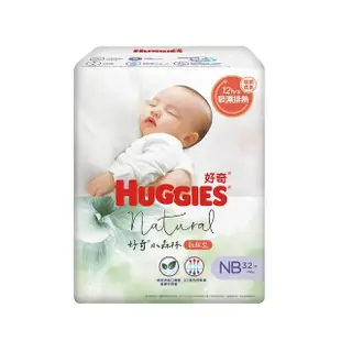 【HUGGIES 好奇】小森林 黏貼型 NB (紙尿褲/尿布/箱)