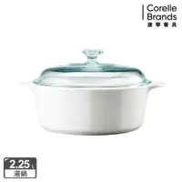 在飛比找蝦皮商城優惠-【美國康寧 Corelle Brands】純白圓型康寧鍋2.