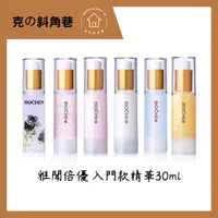 在飛比找蝦皮購物優惠-【克の斜角巷】現貨-快出💕雅聞倍優 BIOCHEM 精華液 