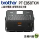 Brother PT-E850TKW E850 工業用標籤/套管兩用印字機