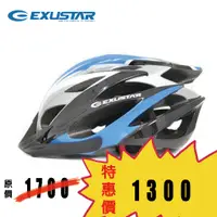 在飛比找蝦皮購物優惠-【鋼鐵馬廄】EXUSTAR E-BHM114 自行車/公路車