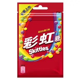 Skittles 彩虹糖 混合水果口味 45g (12包)/盒【康鄰超市】