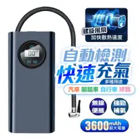 在飛比找ETMall東森購物網優惠-【FJ】數位顯示LED智能無線打氣機 AP7 (輕量升級)