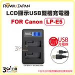 【3C王國】ROWA 樂華 FOR CANON LPE5 LCD顯示 USB 雙槽充電器 EOS 450D 1000D