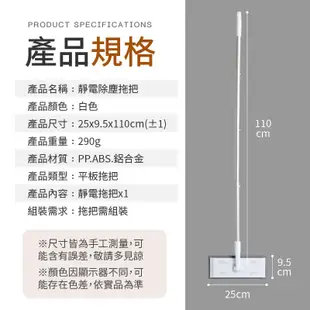 靜電除塵拖把 乾濕兩用除塵靜電拖把 拖把 地板清潔 靜電拖把 除塵拖把 除塵紙拖把