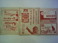 在飛比找Yahoo!奇摩拍賣優惠-///李仔糖懷舊廣告*稅務雜誌53年菊水可樂-味全奶粉-裕隆