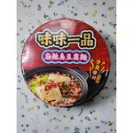 【味丹】味味一品 麻辣臭豆腐麵218G(效期:2025/02/16)市價59元特價39元超取8碗內