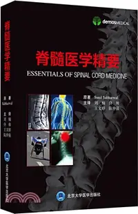 在飛比找三民網路書店優惠-脊髓醫學精要（簡體書）