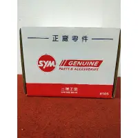 在飛比找蝦皮購物優惠-STAR 三陽SYM公司原廠10號電池 電瓶 GTZ10S 