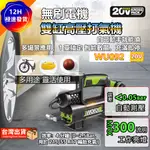 🔥現貨商品🔥高壓打氣機  威克士 雙崗 打氣泵 20V 150PSI 打氣機 WORX 威克士WU092 鋰電自停打氣機