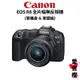 【Canon】EOS R8 BODY & RF 24-50mm KIT 全片幅 (公司貨) #原廠保固 #單鏡組