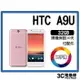 【二手】 HTC One A9U32GB 全新電池 送全新配件 售後保固10天