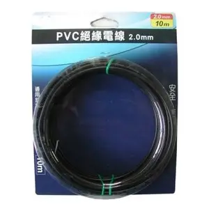 PVC絕緣電線2.0mm10米 黑