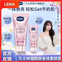 在飛比找蝦皮購物優惠-【LENA】vaseline body oil  vasel