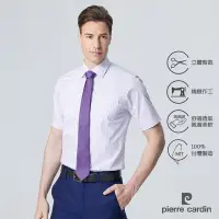 在飛比找Yahoo奇摩購物中心優惠-pierre cardin 皮爾卡登 男襯衫 合身版條紋短袖